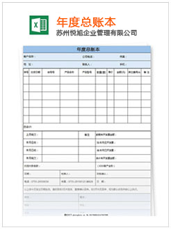 汨罗记账报税